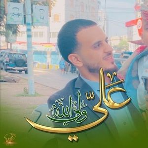 Meet your Posher, Abu